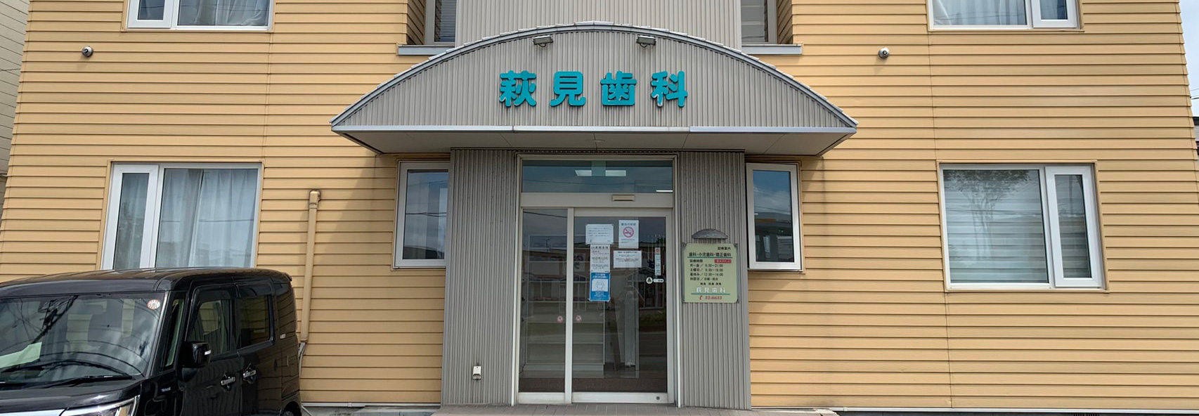 医療法人社団トム