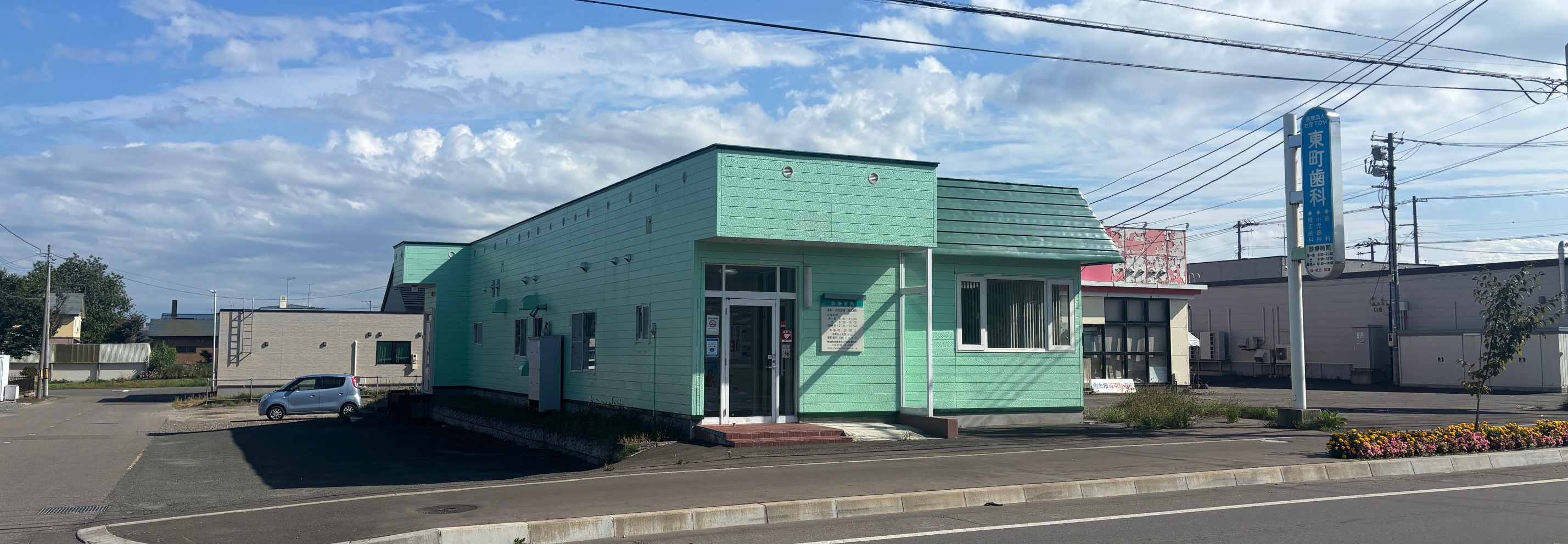 医療法人社団トム