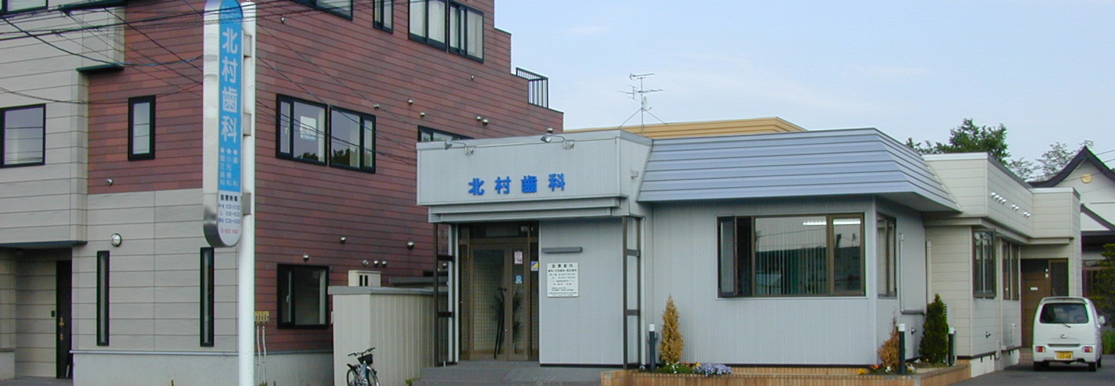 医療法人社団トム